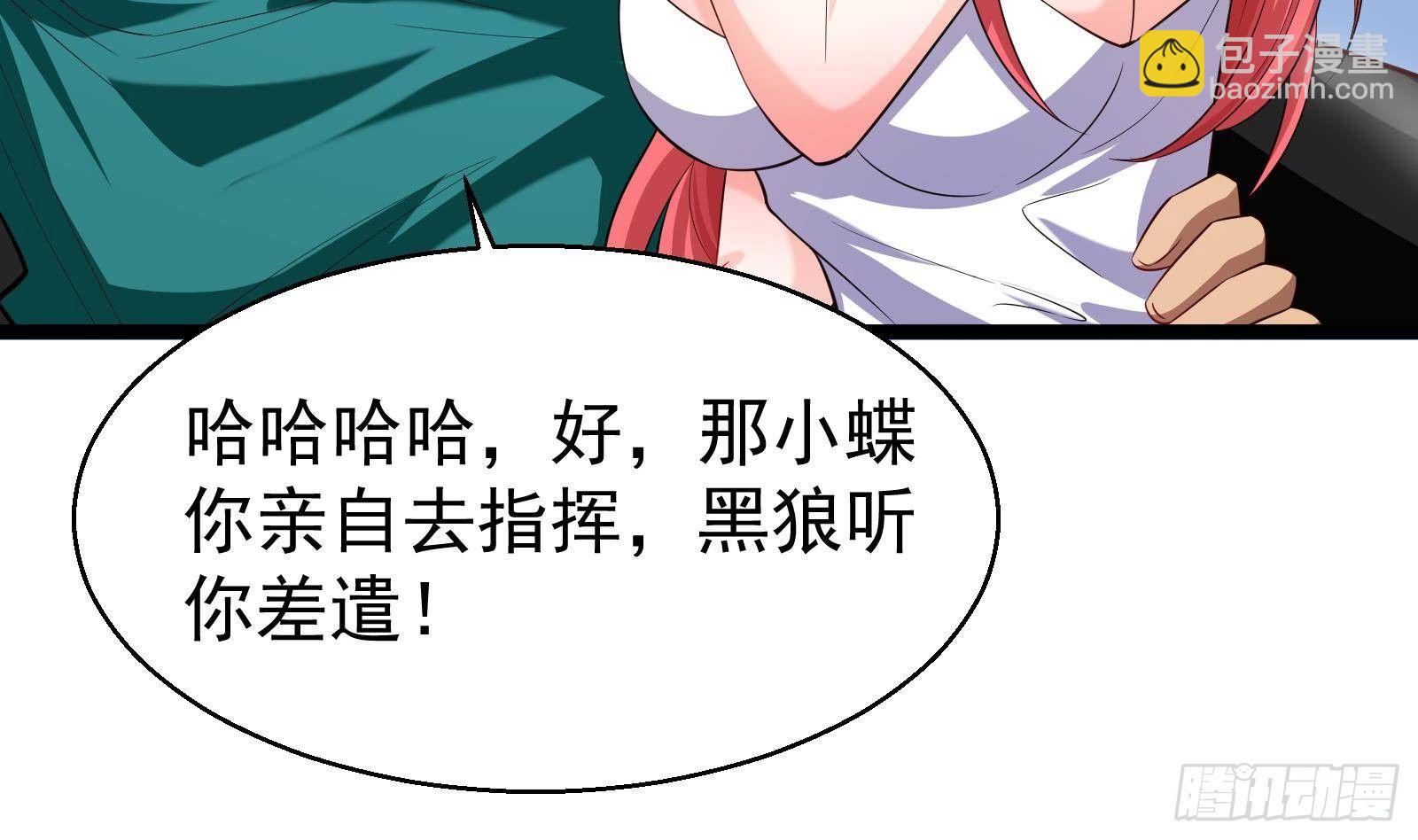 第34话 身败名裂？太简单了13