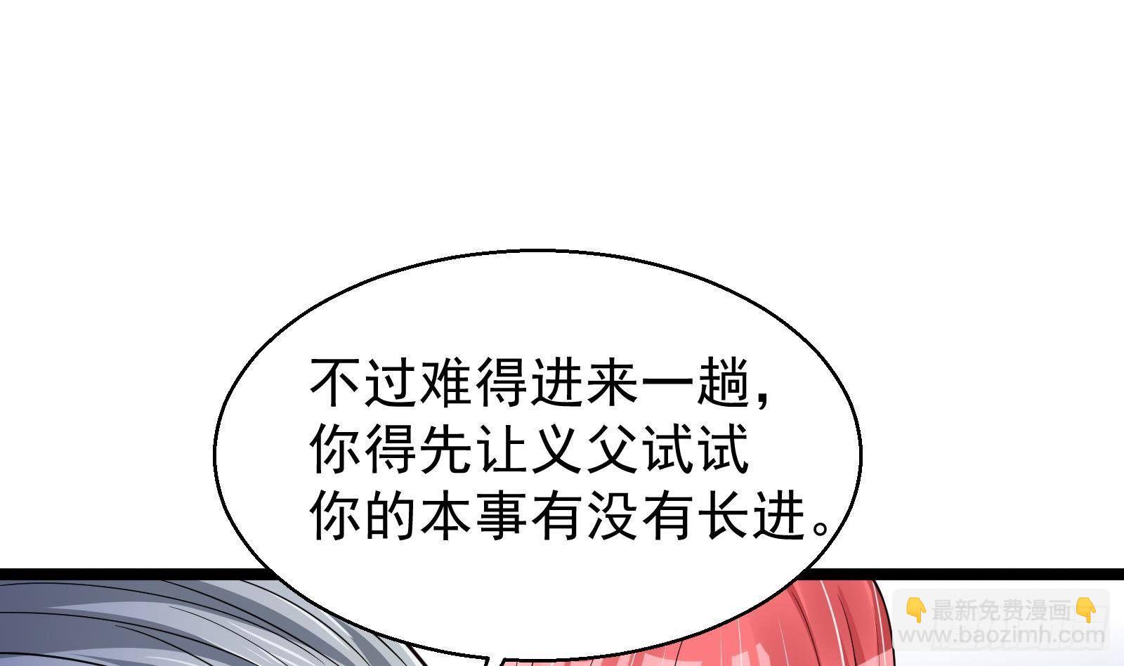 第34话 身败名裂？太简单了14