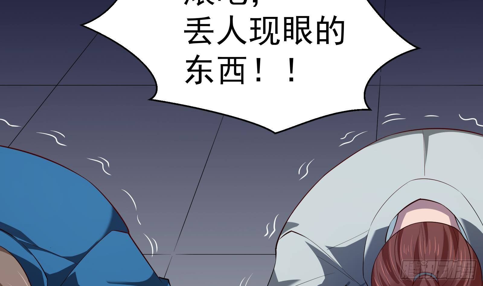 第34话 身败名裂？太简单了18