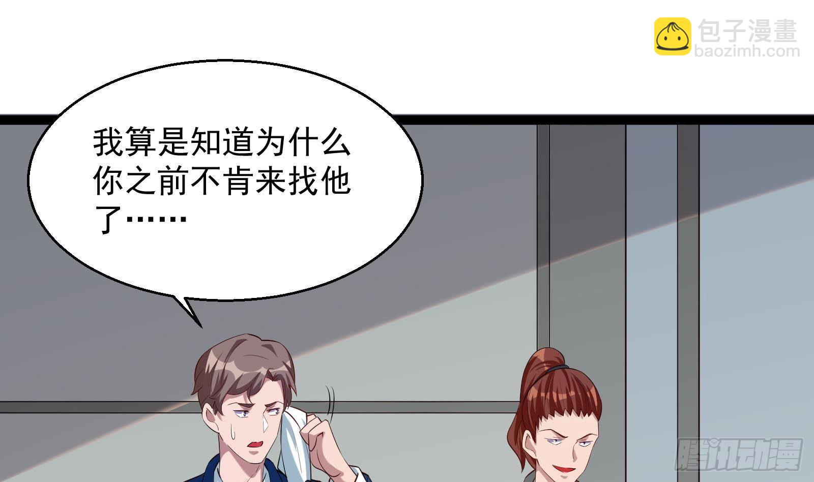 第34话 身败名裂？太简单了22