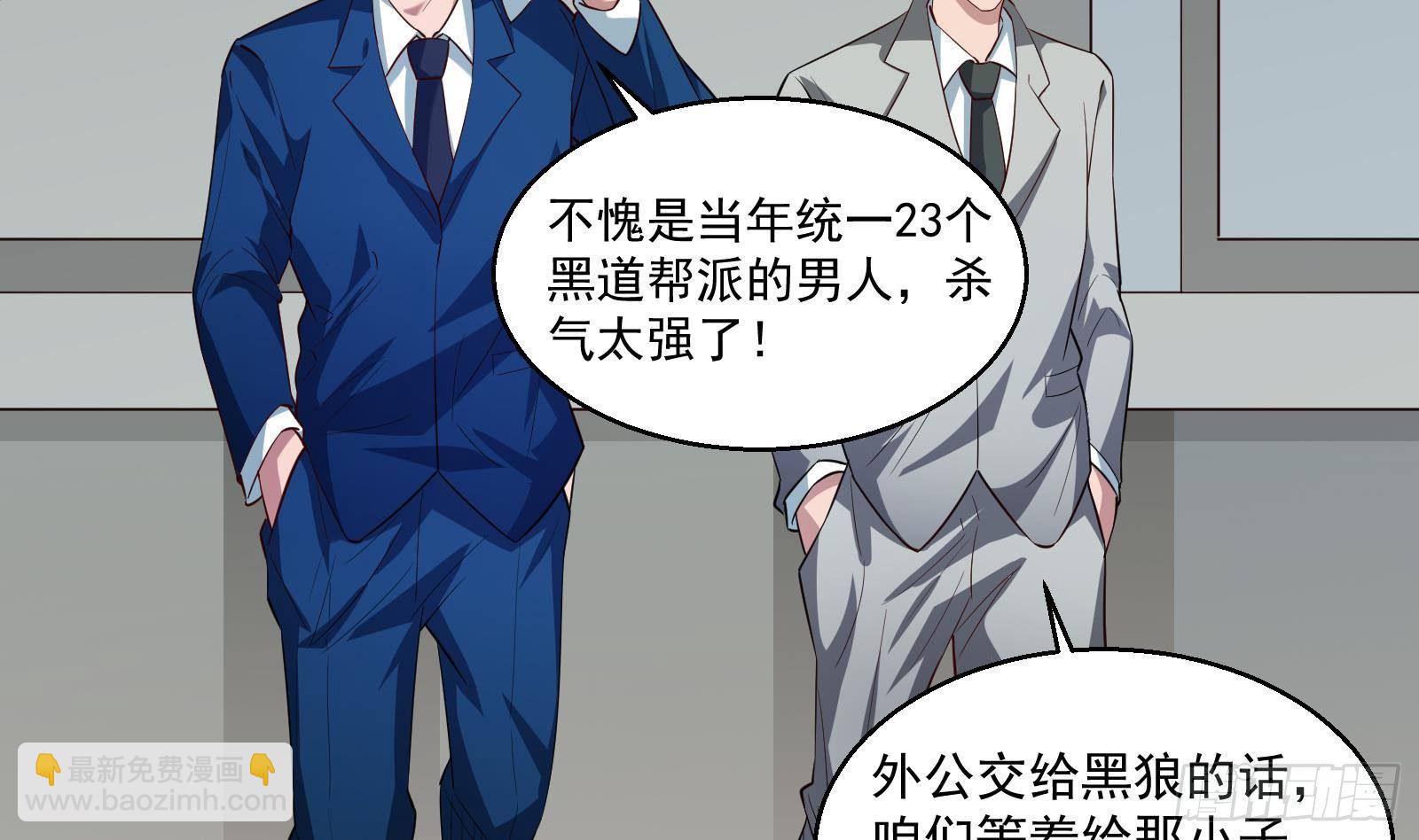 第34话 身败名裂？太简单了23