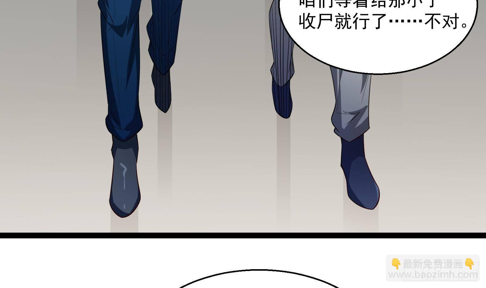 第34话 身败名裂？太简单了24