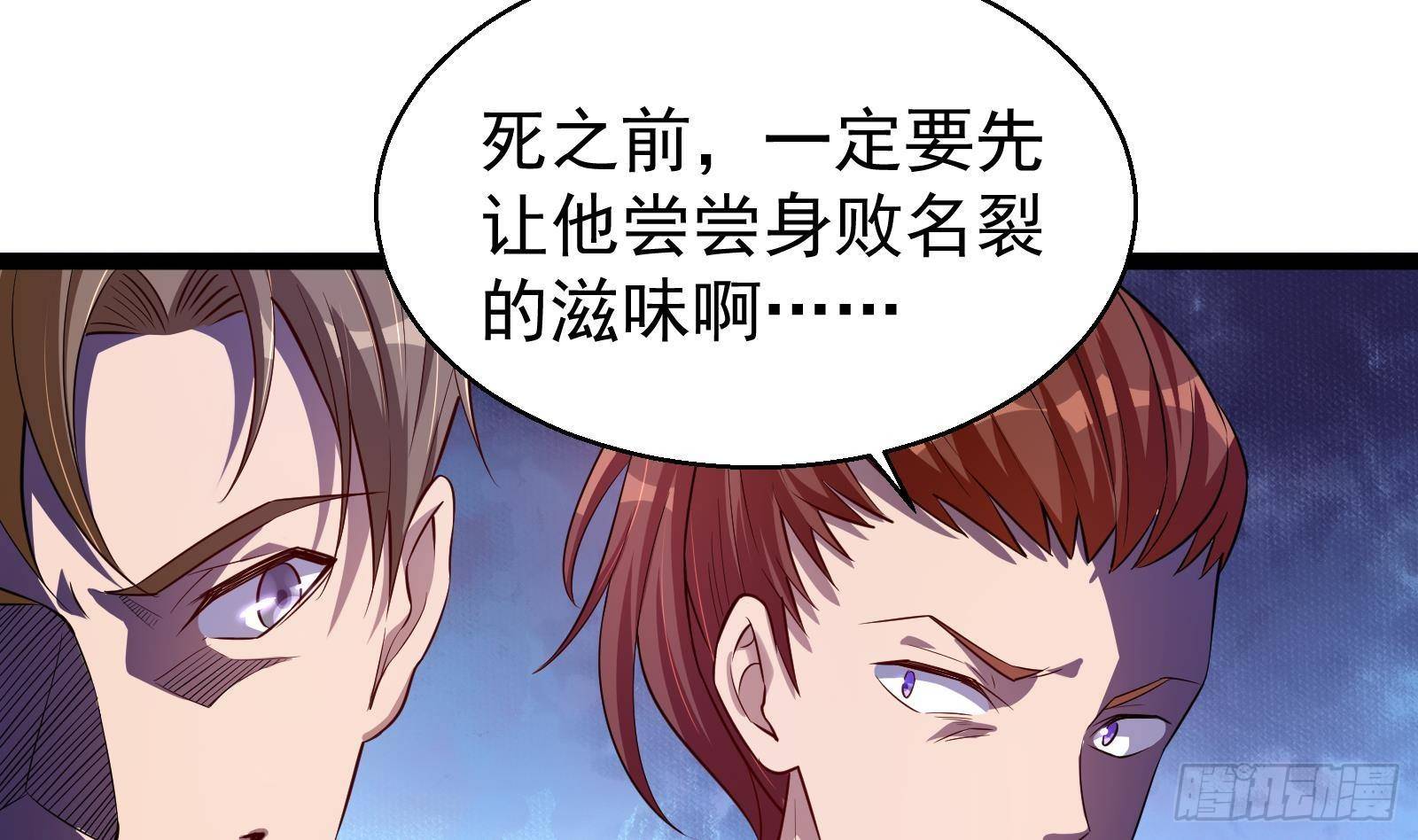 第34话 身败名裂？太简单了25