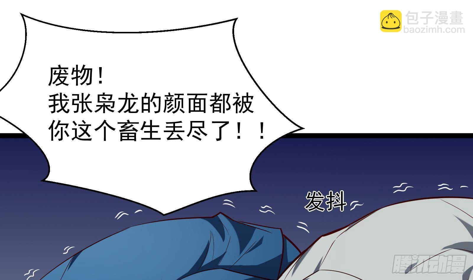 第34话 身败名裂？太简单了3