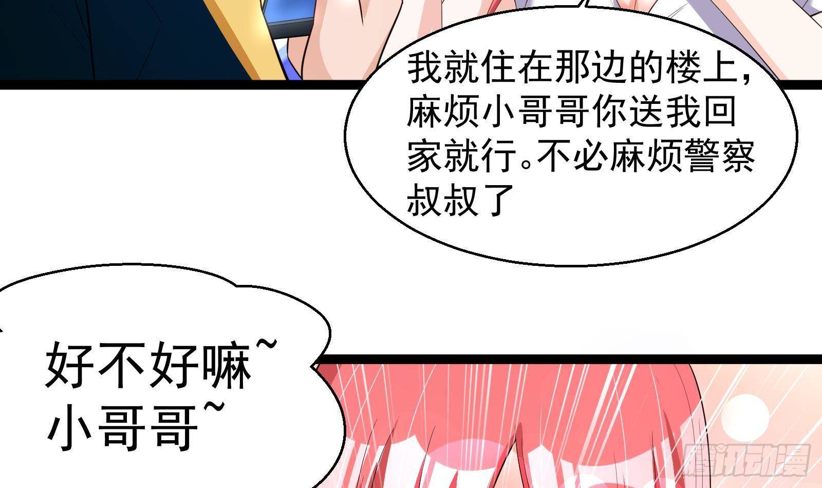 第34话 身败名裂？太简单了39
