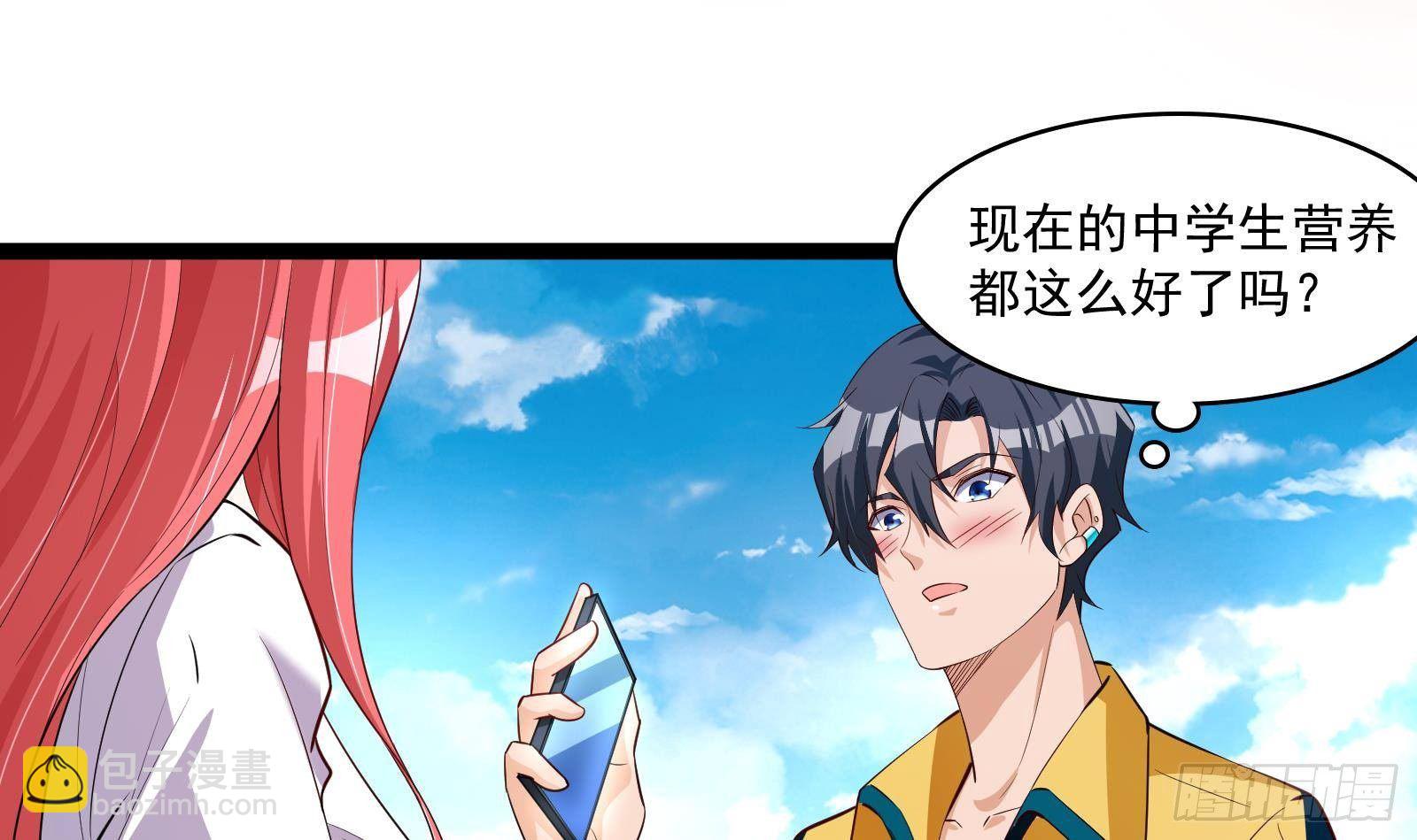 第34话 身败名裂？太简单了42