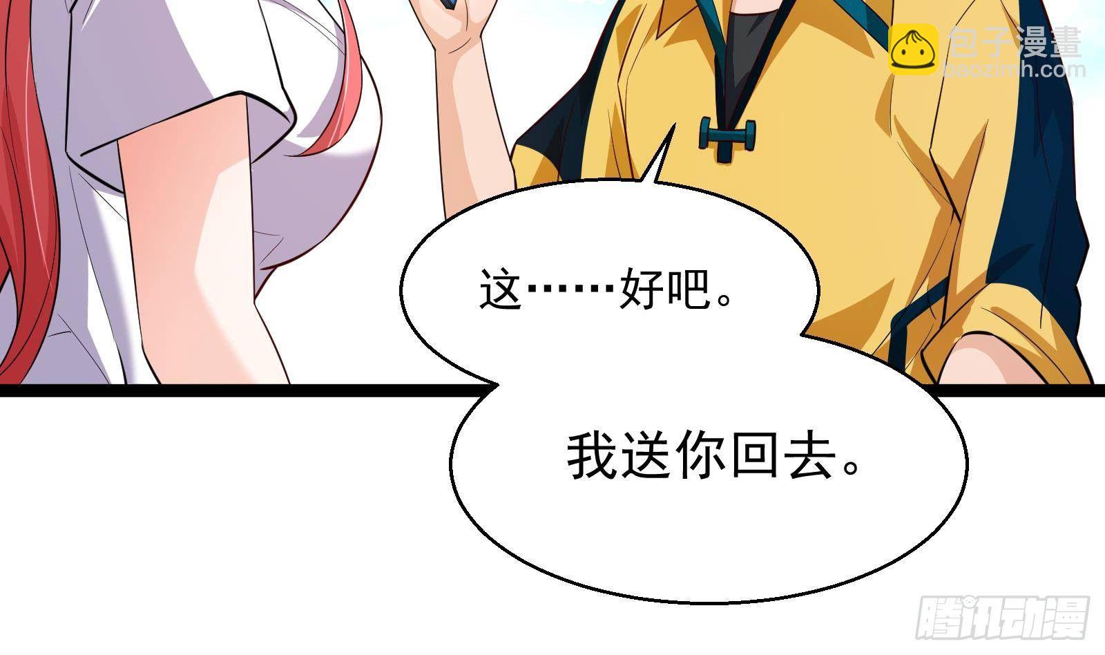第34话 身败名裂？太简单了43