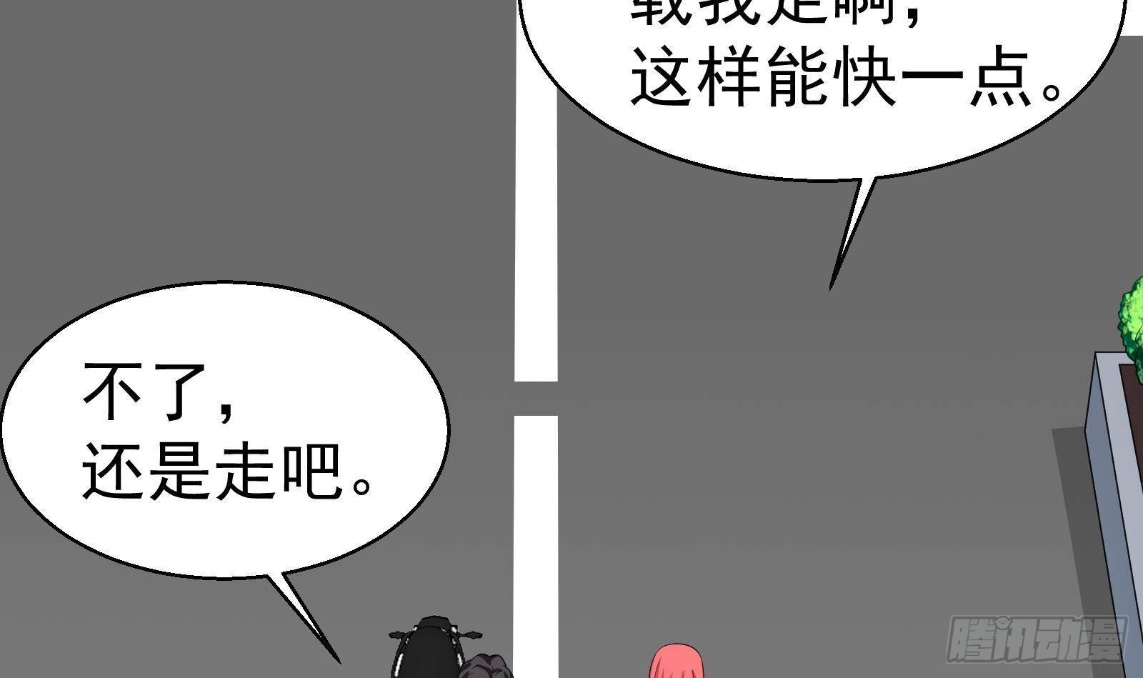 第34话 身败名裂？太简单了45
