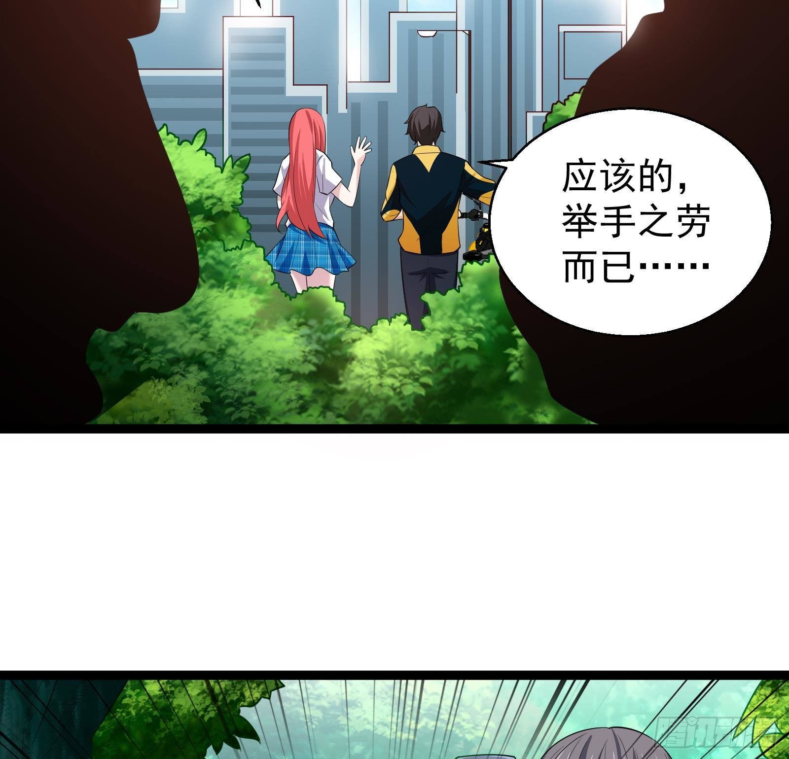 第34话 身败名裂？太简单了49