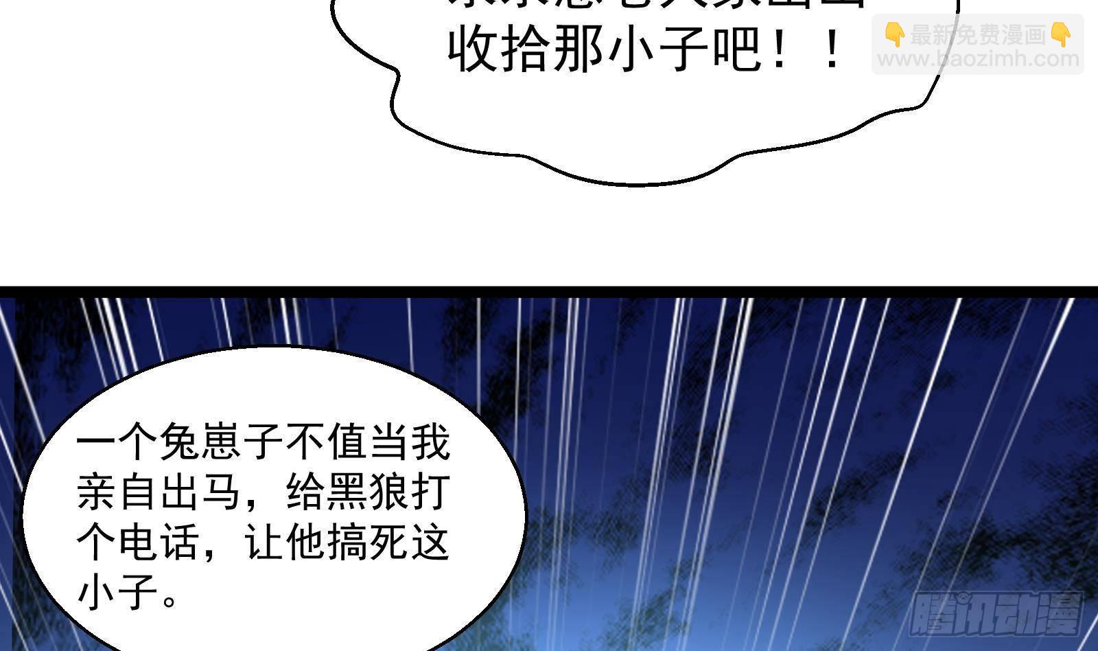 第34话 身败名裂？太简单了5