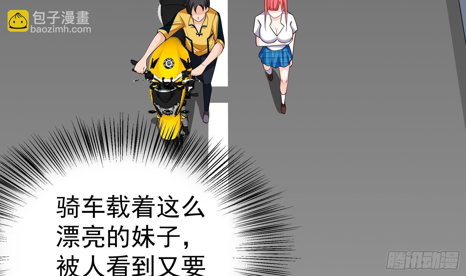 第34话 身败名裂？太简单了50