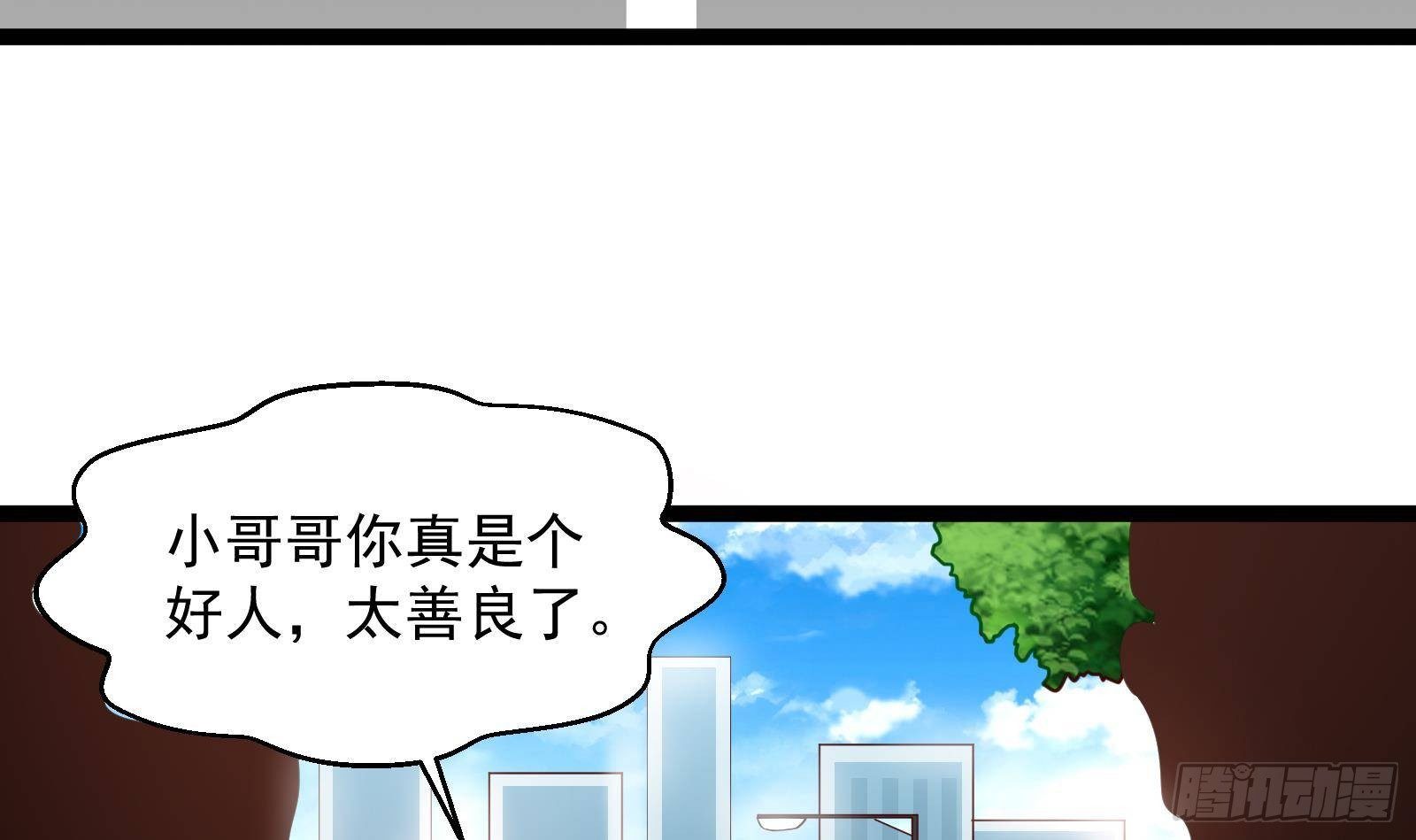 第34话 身败名裂？太简单了52