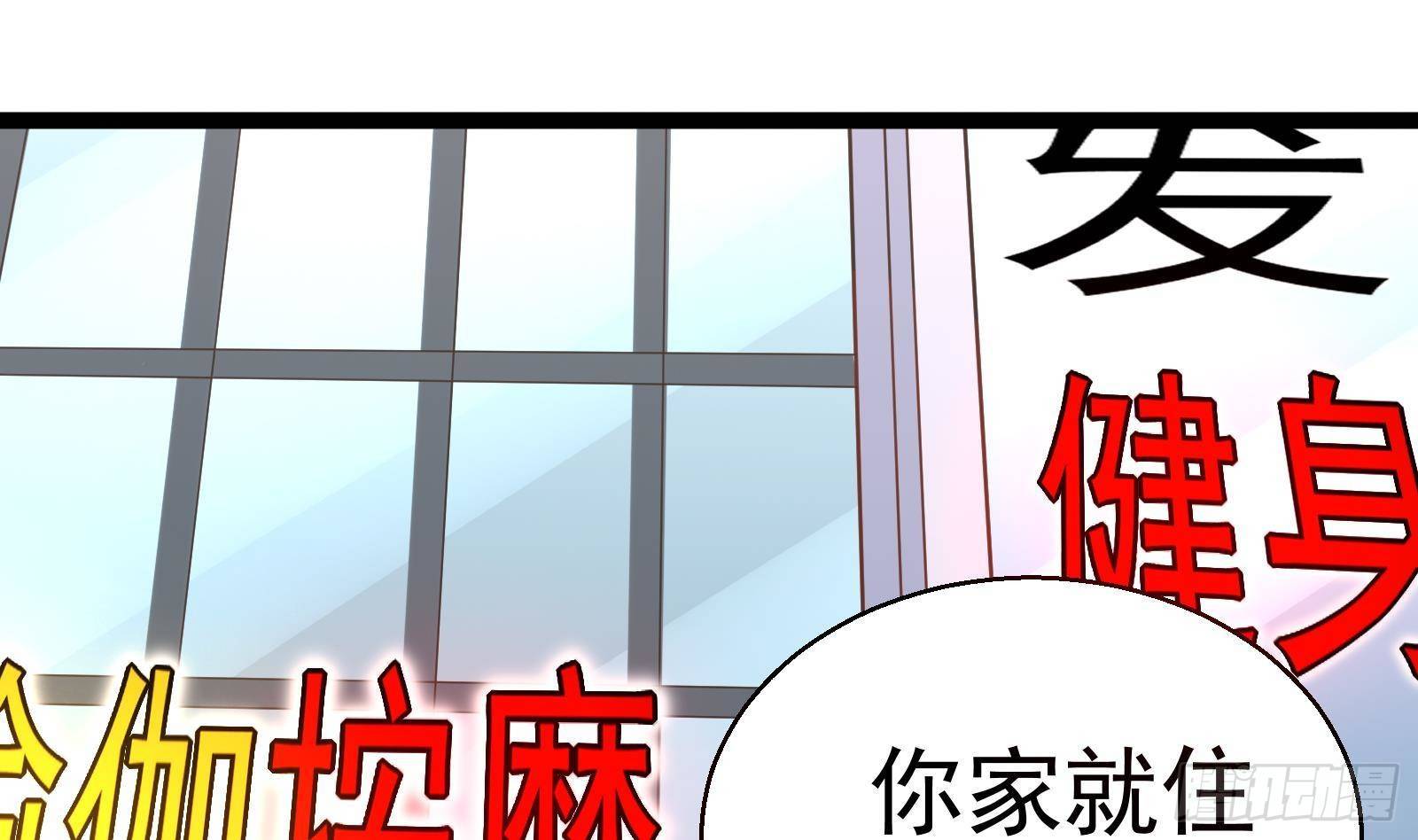 第34话 身败名裂？太简单了57