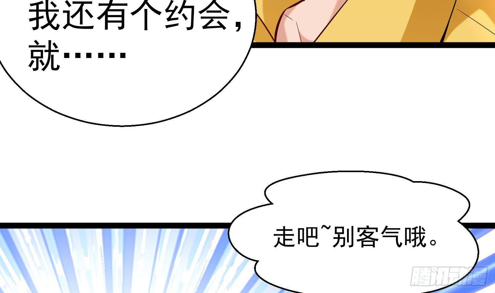 第34话 身败名裂？太简单了63