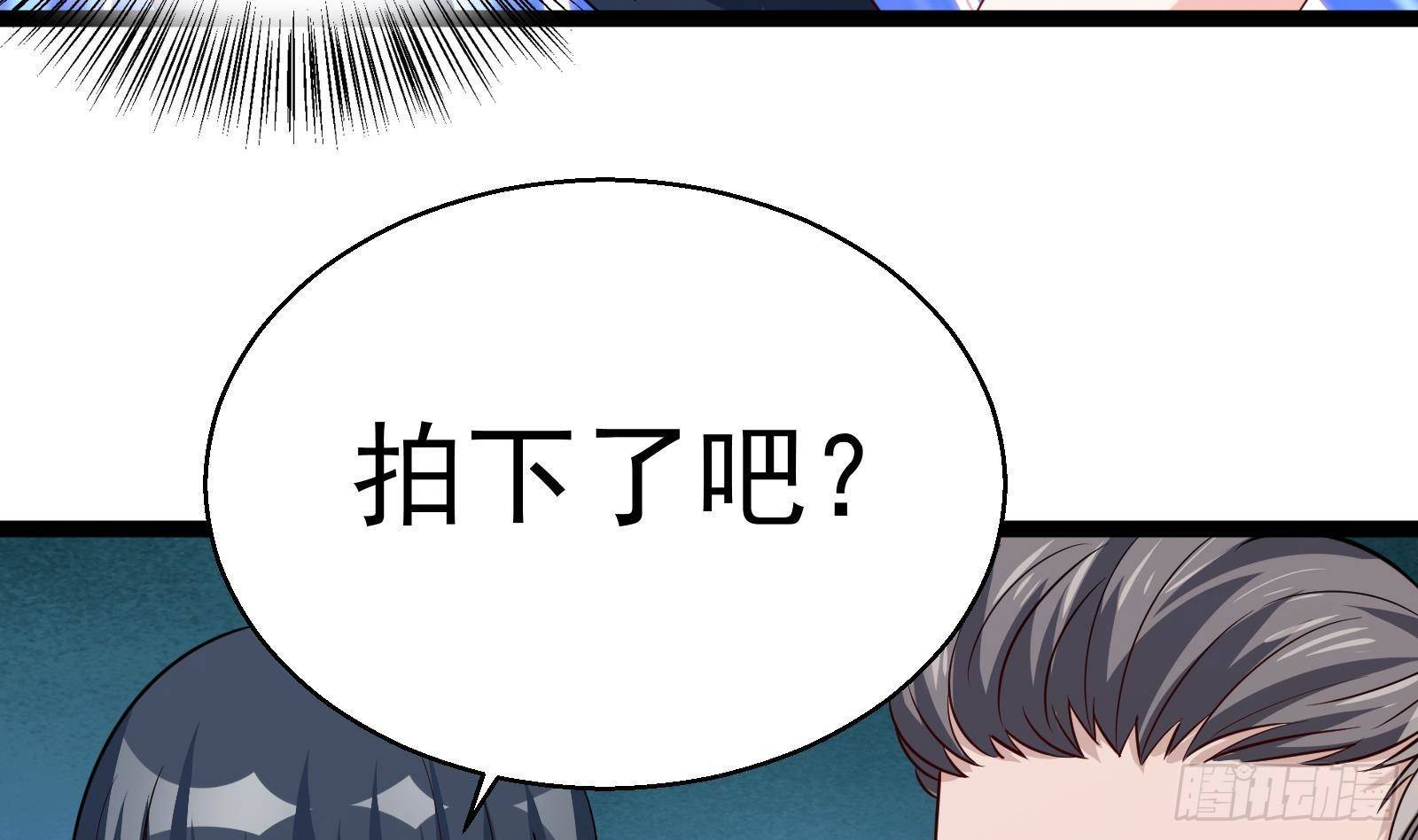 第34话 身败名裂？太简单了66