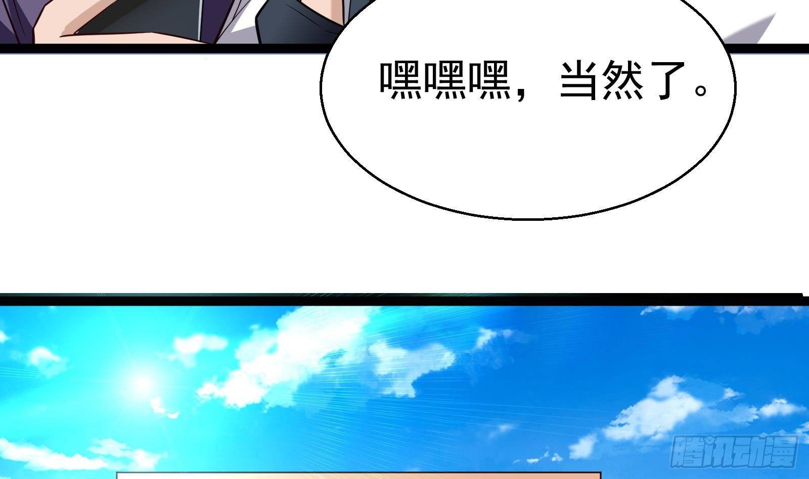 第34话 身败名裂？太简单了68