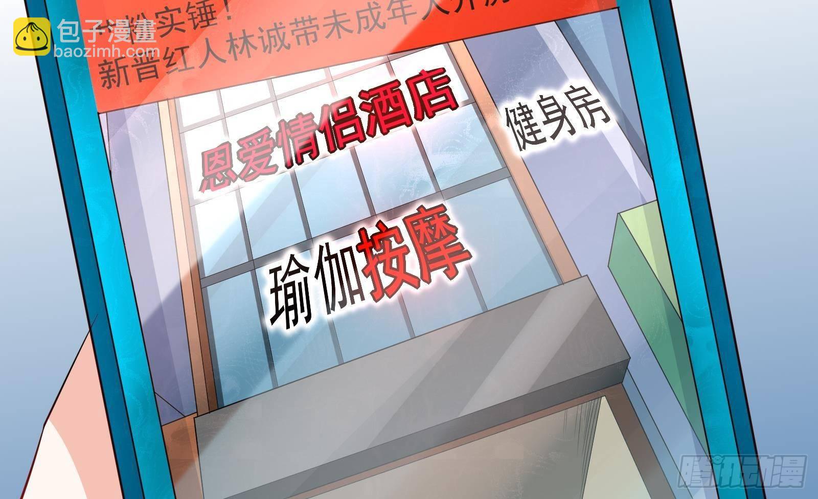 第34话 身败名裂？太简单了75