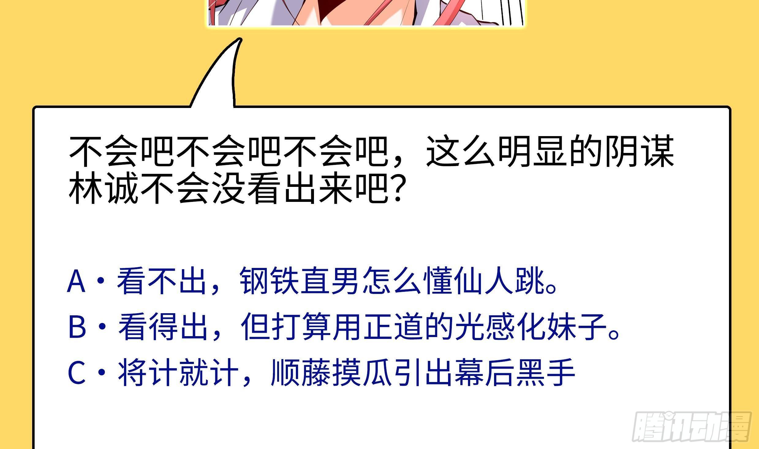 第34话 身败名裂？太简单了78