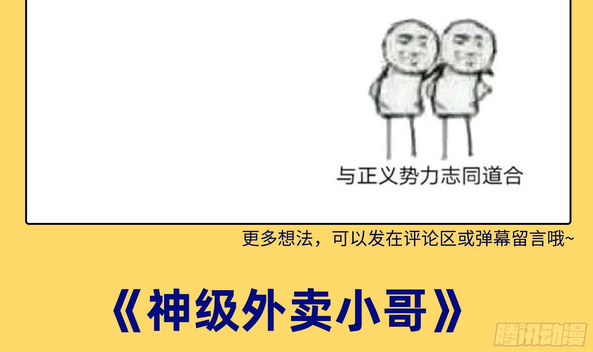 第34话 身败名裂？太简单了79