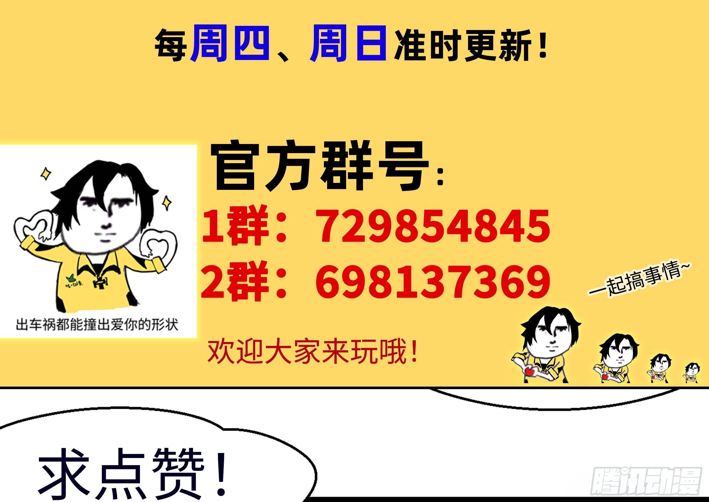 第34话 身败名裂？太简单了80