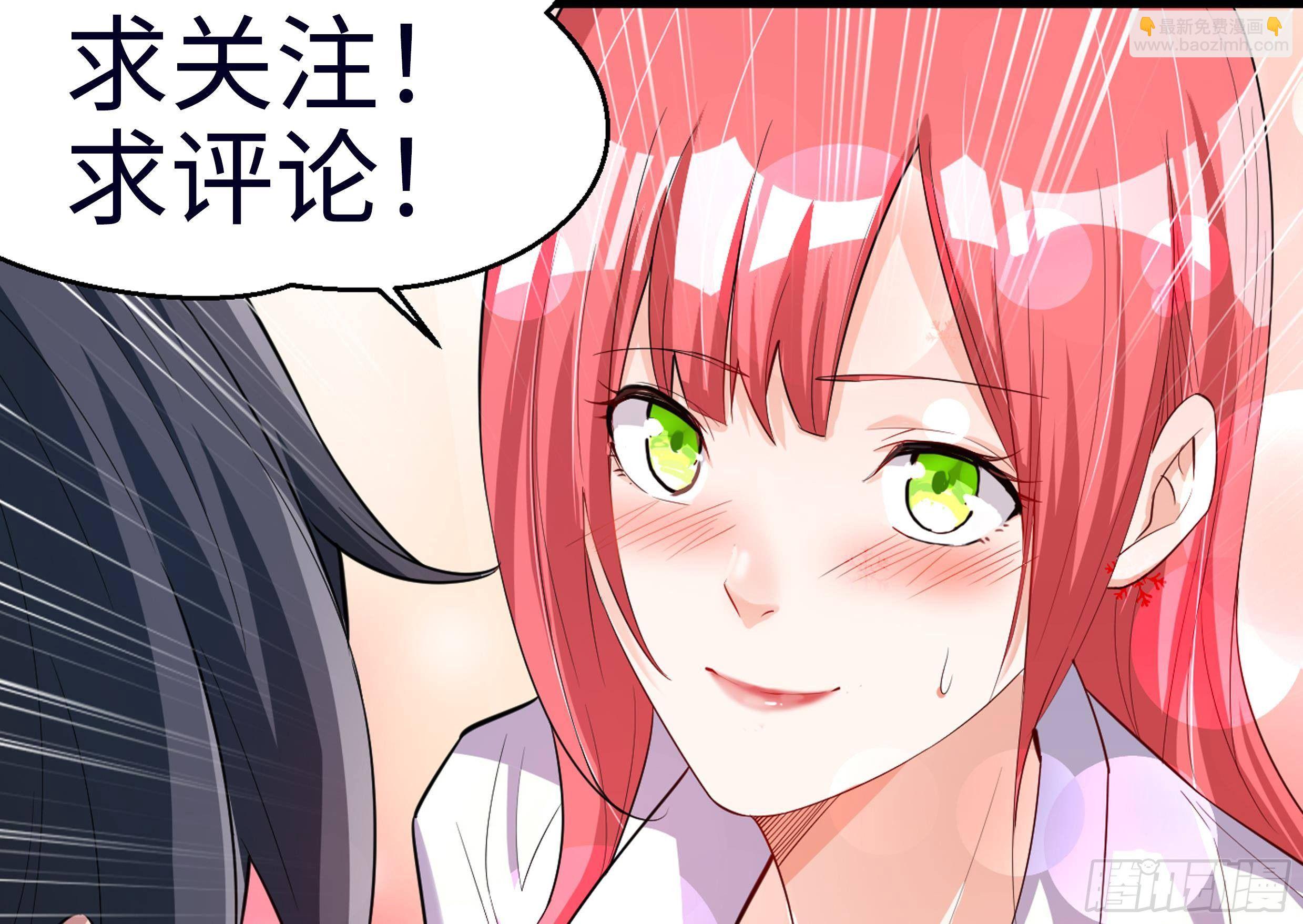 第34话 身败名裂？太简单了81