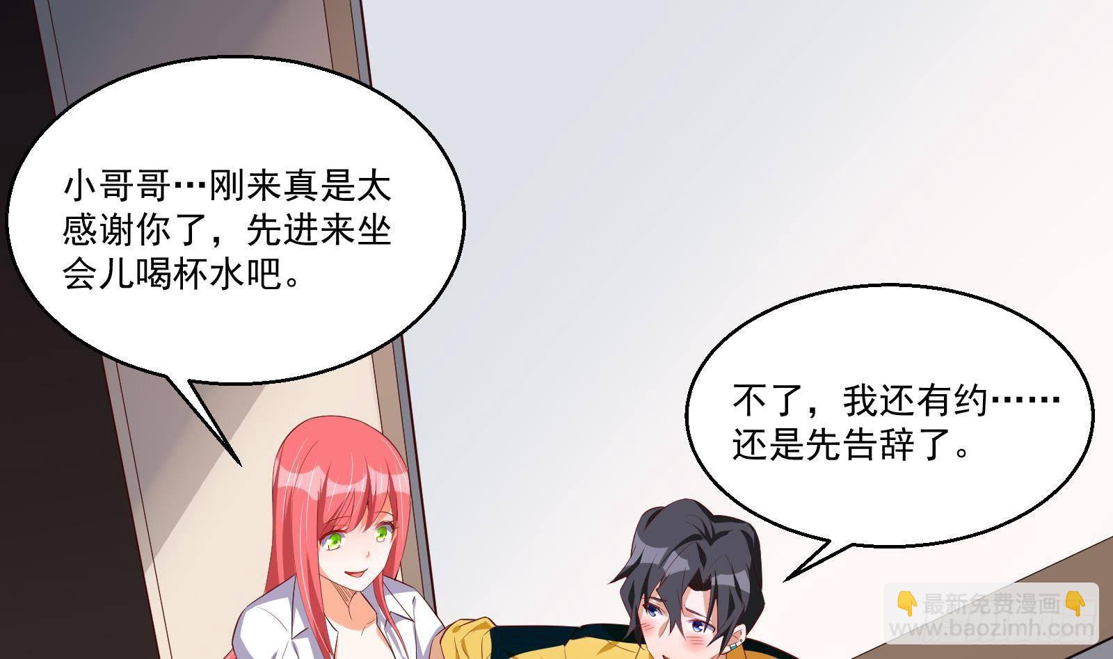 第35话 反攻的号角1