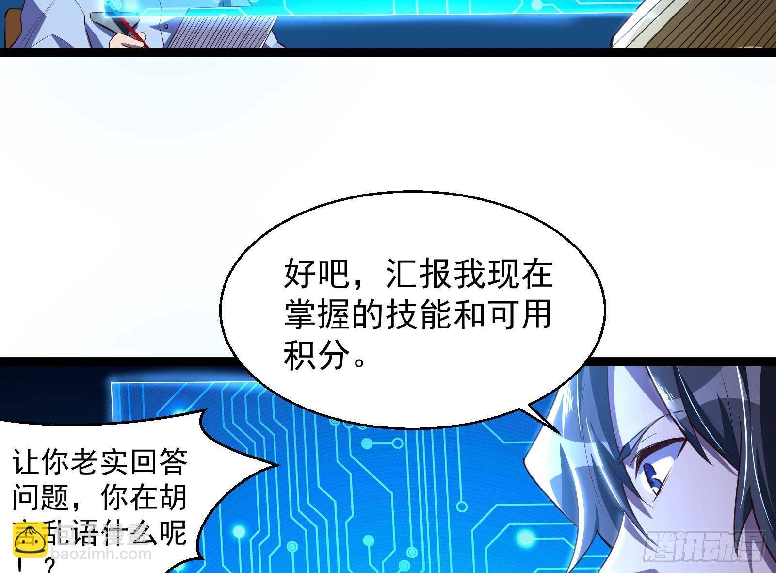 第35话 反攻的号角60