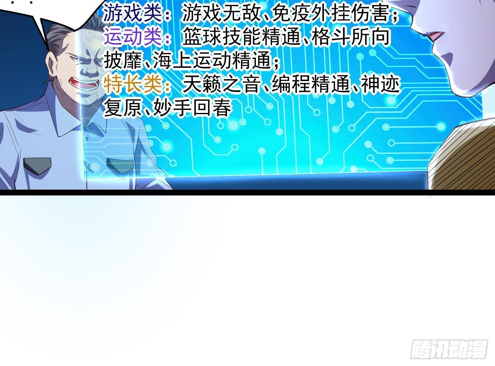 第35话 反攻的号角61