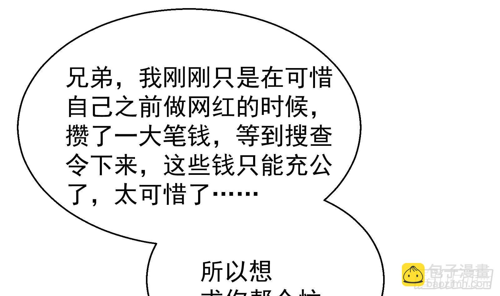第35话 反攻的号角66
