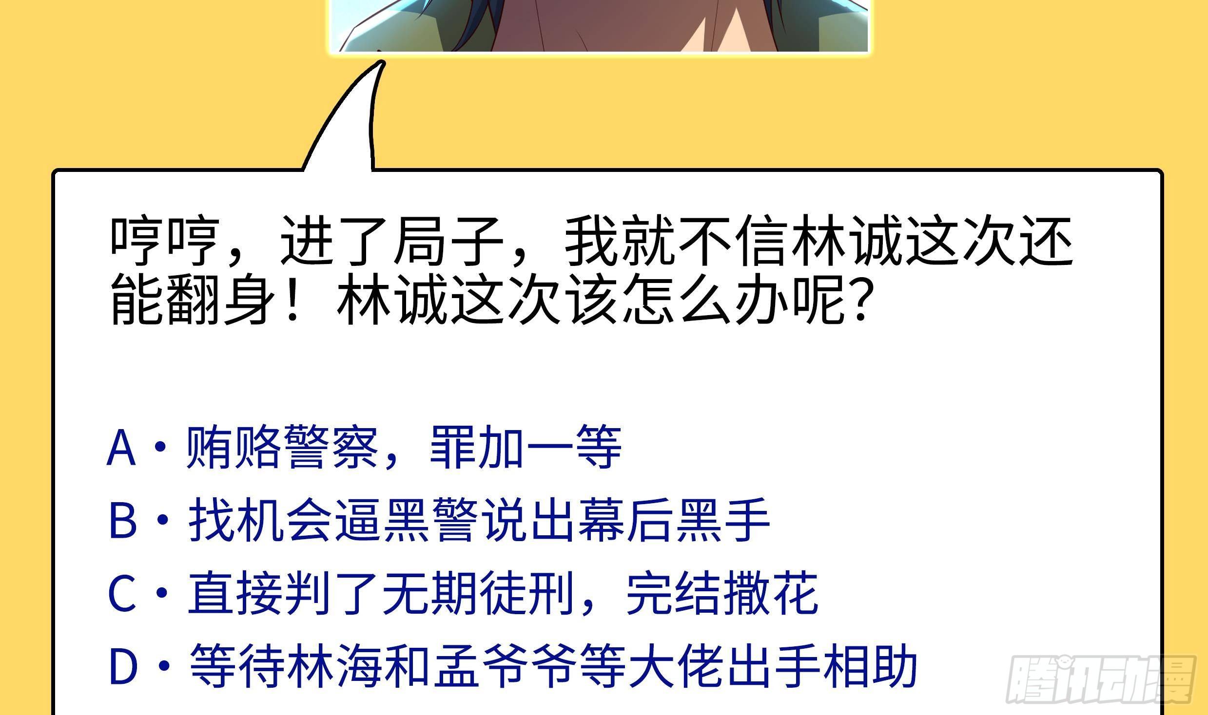 第35话 反攻的号角75