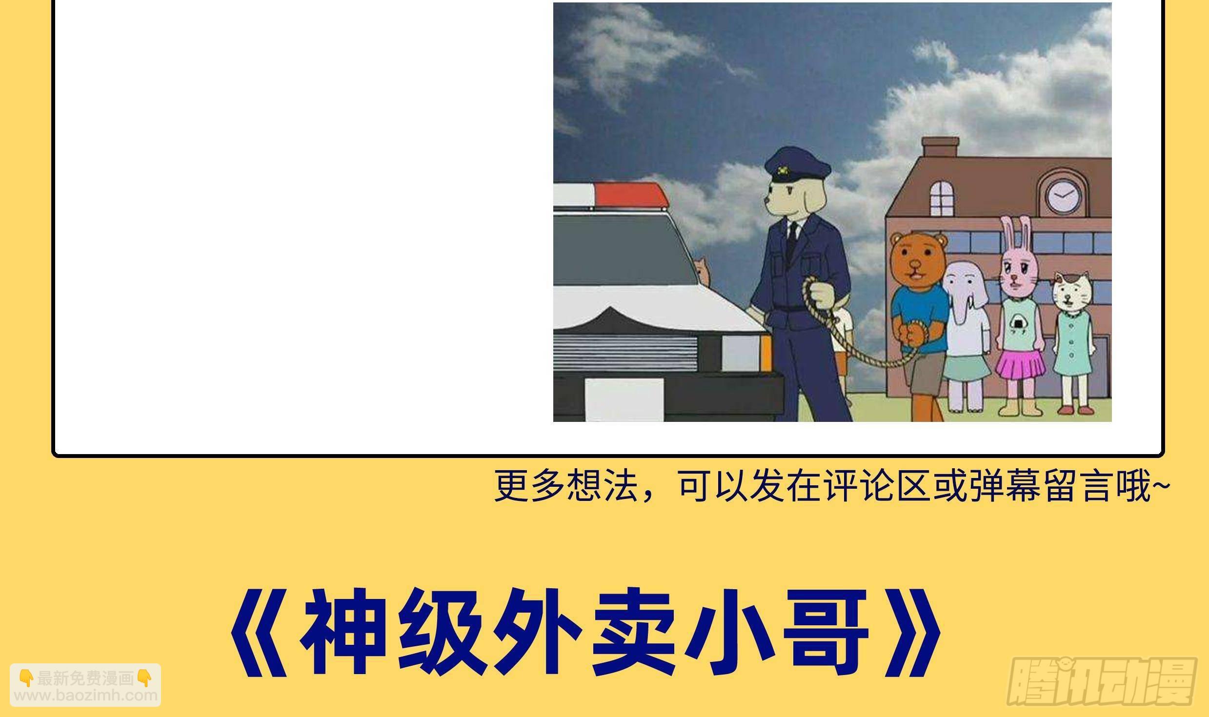 第35话 反攻的号角76