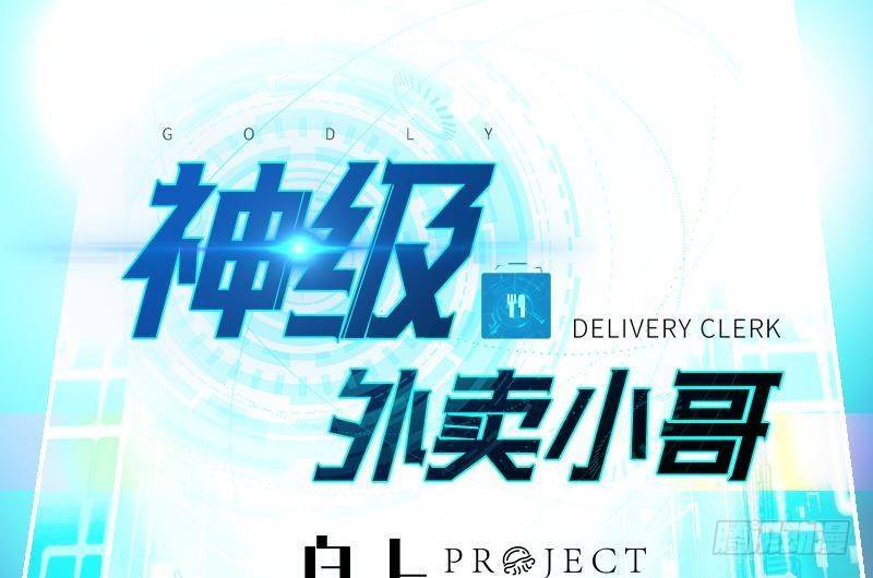 第39话 车神附体0
