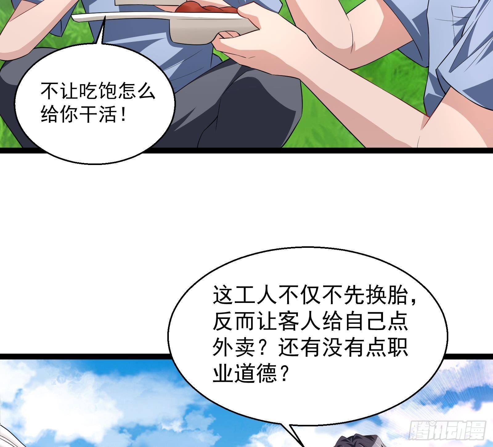 第39话 车神附体15