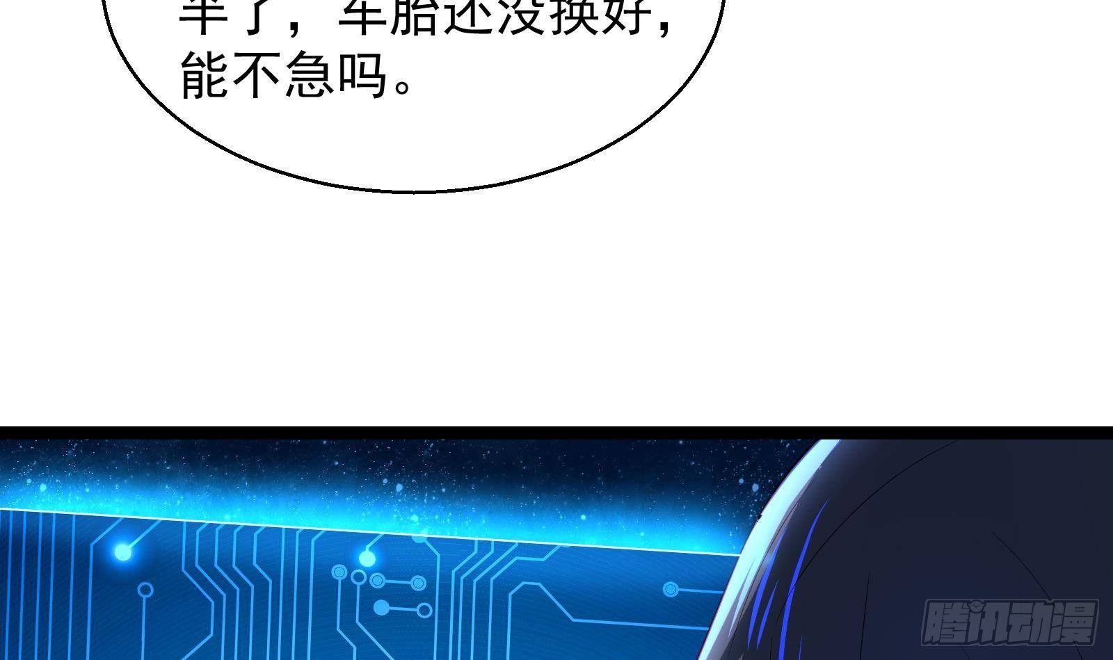 第39话 车神附体20