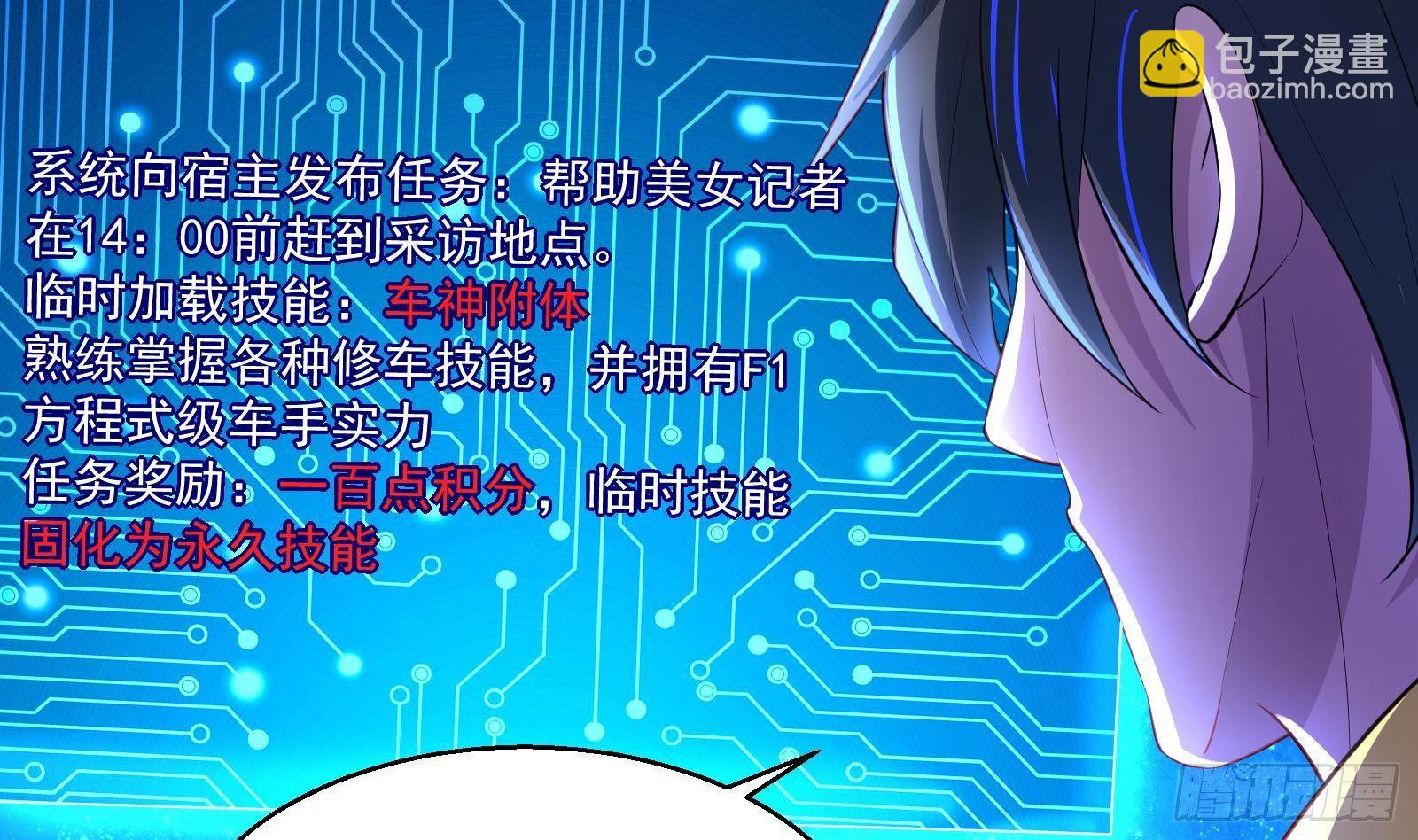 第39话 车神附体21