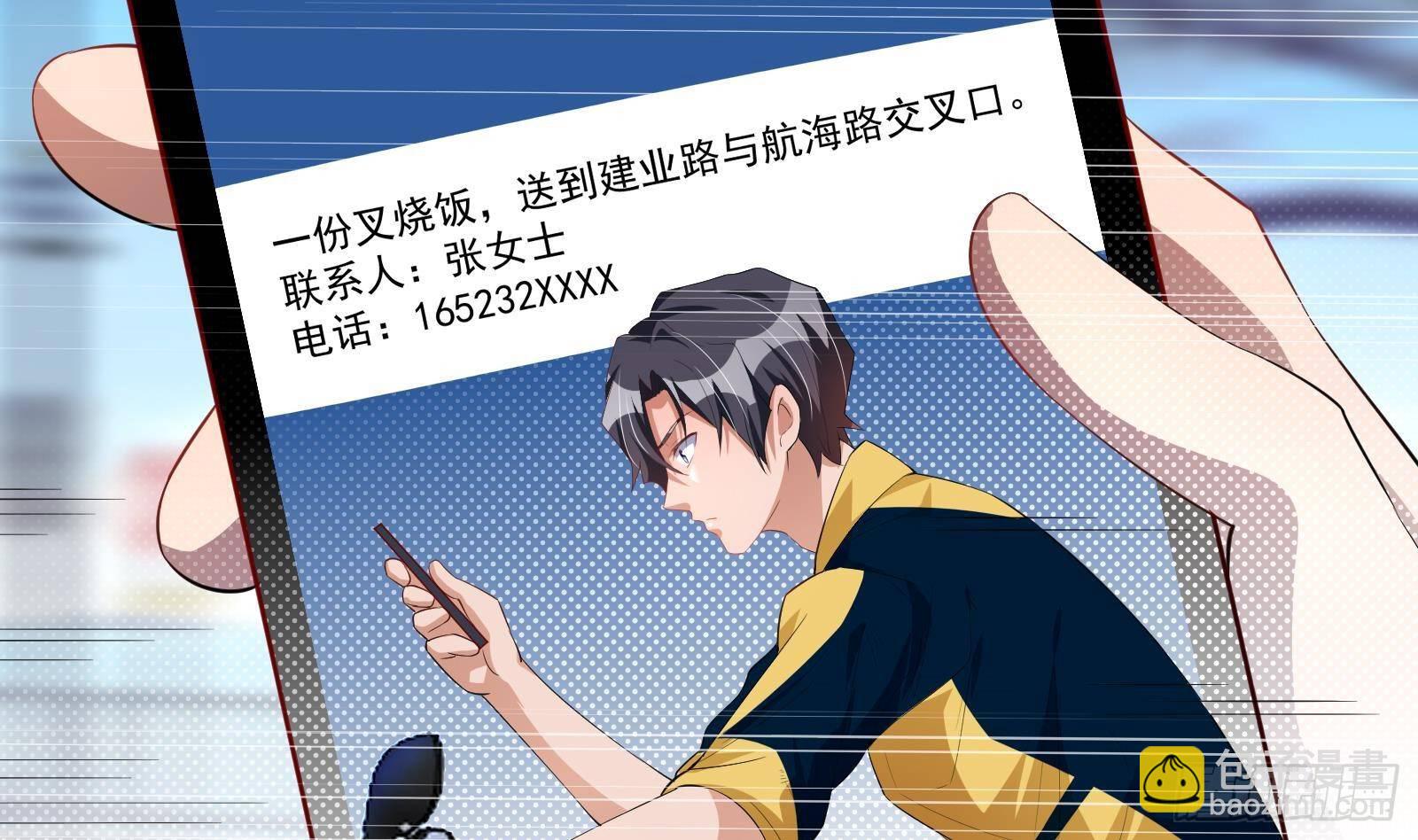 第39话 车神附体3