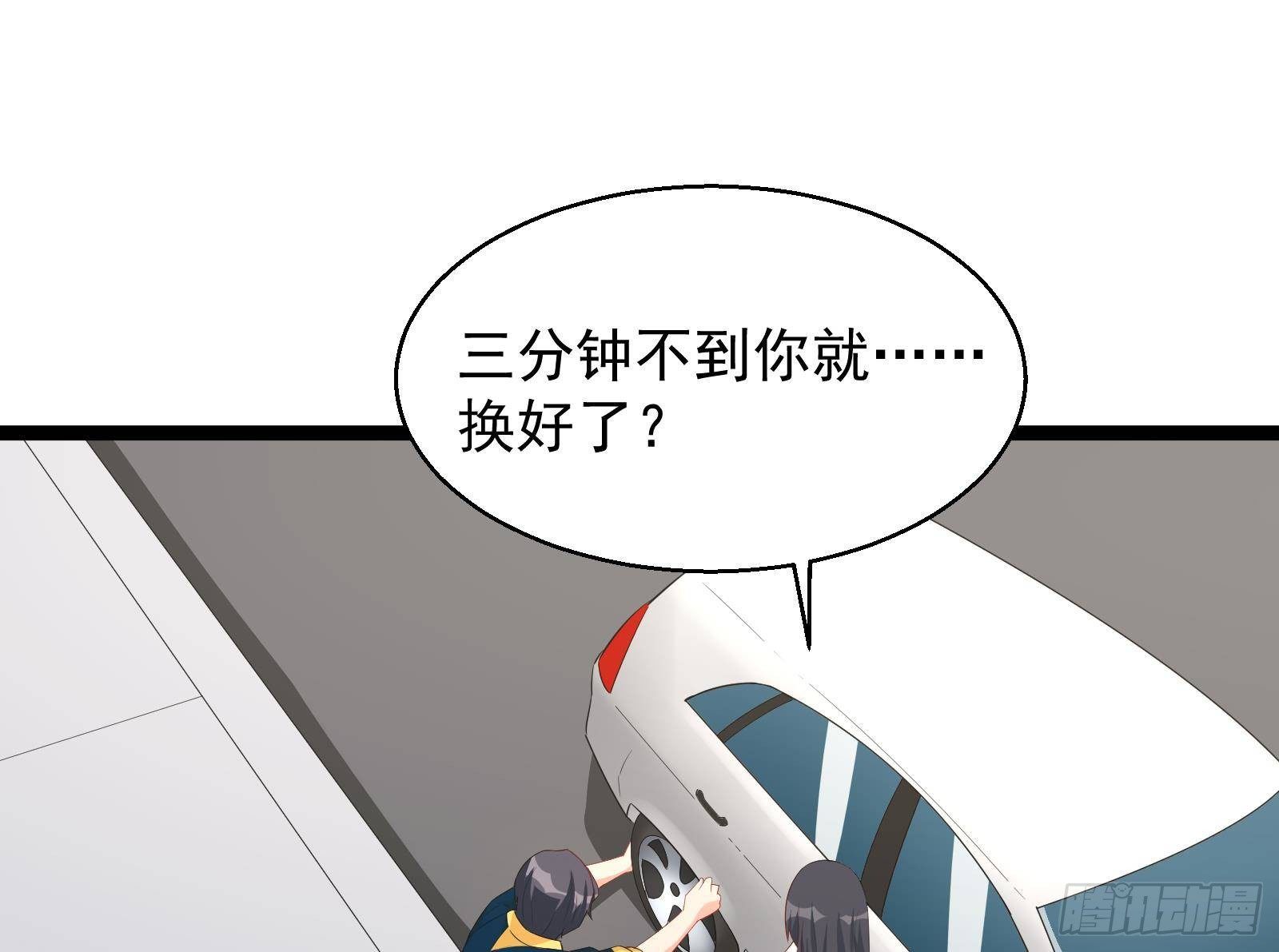 第39话 车神附体33