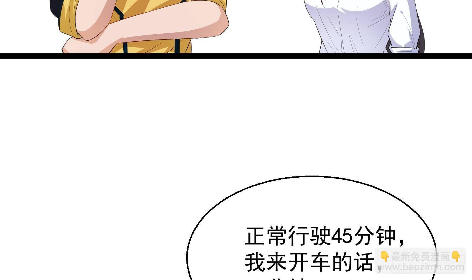 第39话 车神附体41