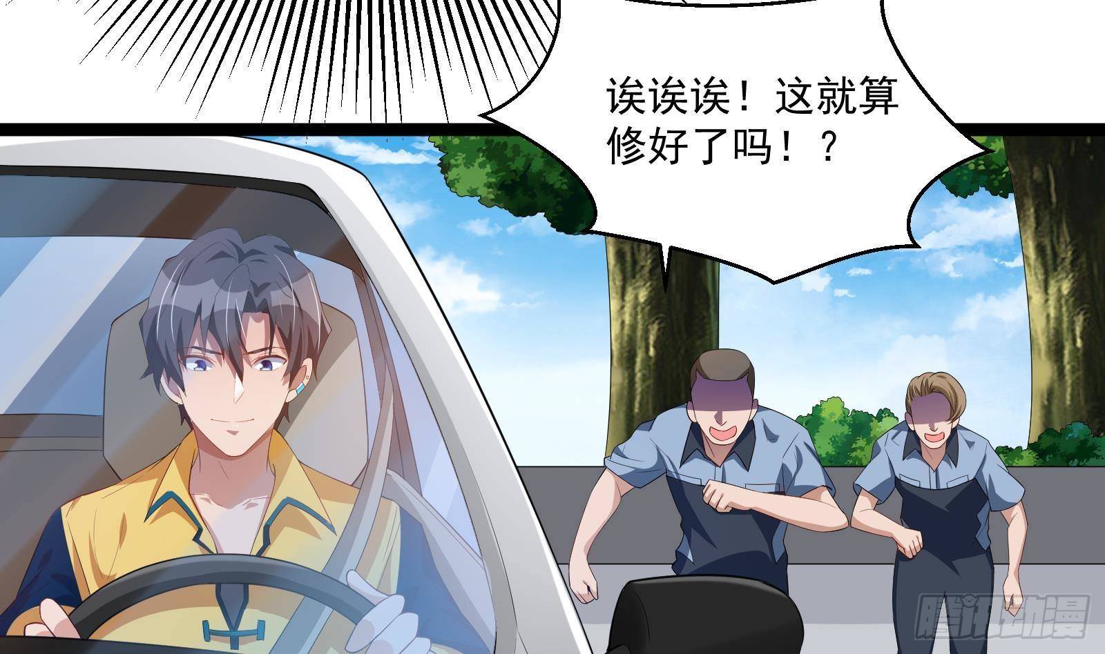 第39话 车神附体46