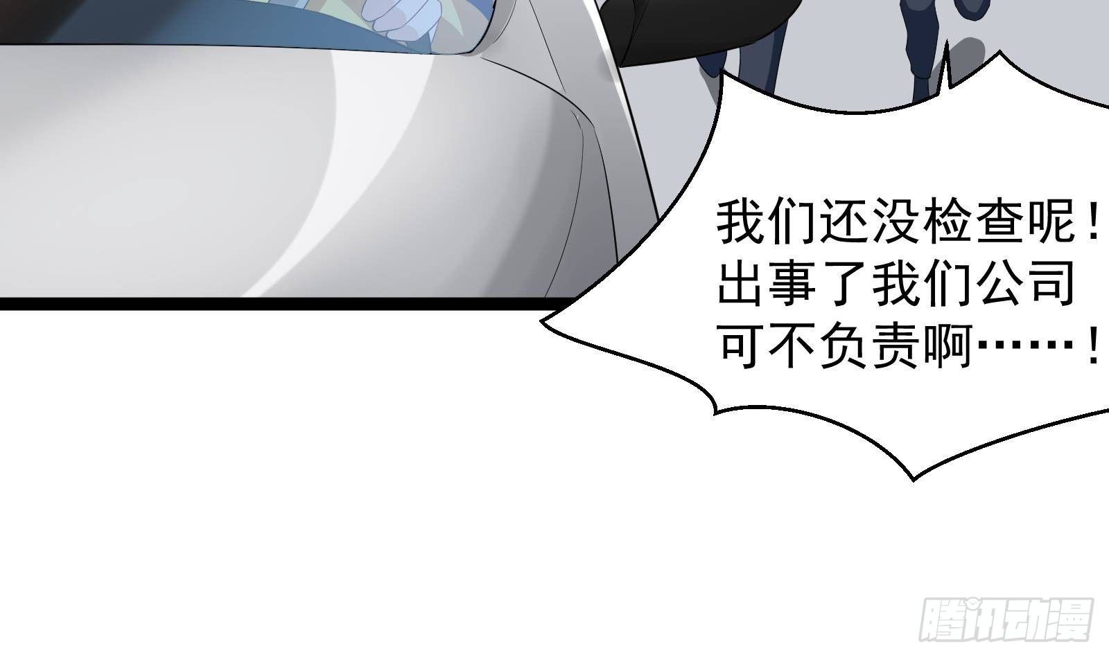 第39话 车神附体51