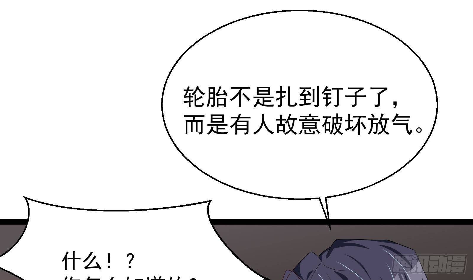 第39话 车神附体58