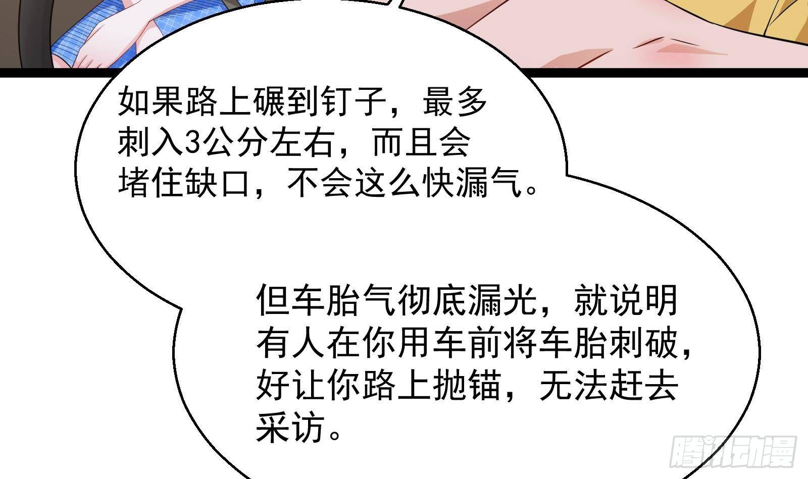 第39话 车神附体60