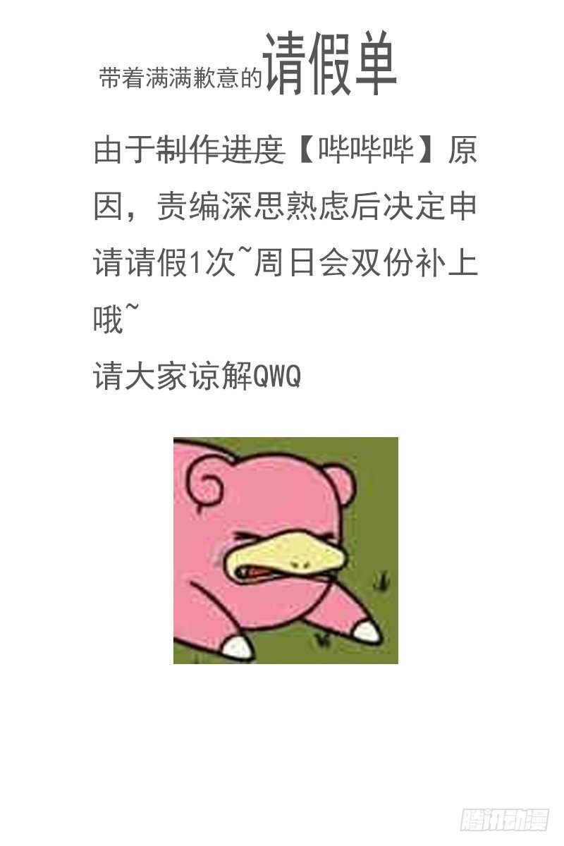 请假条0