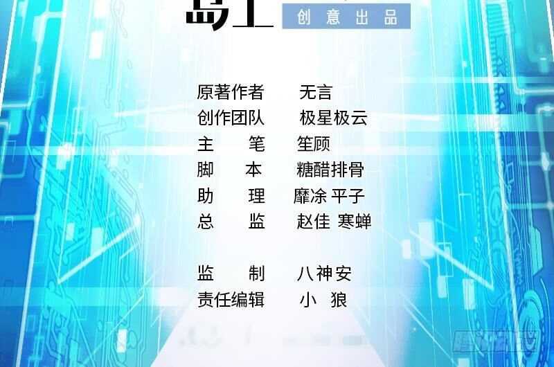 第49话 扮猪吃老虎？1