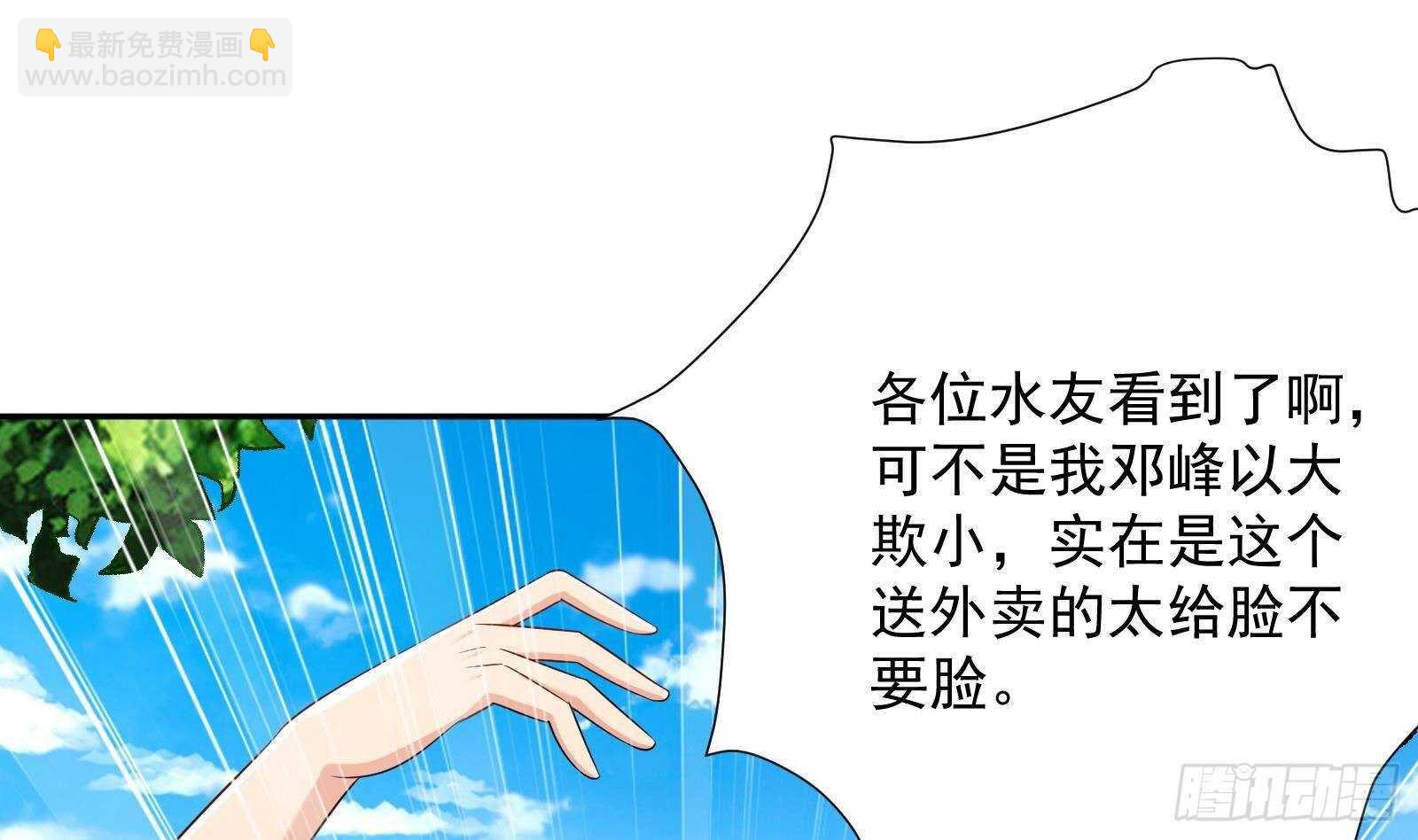 第49话 扮猪吃老虎？10