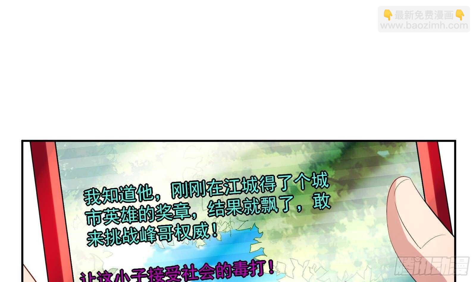 第49话 扮猪吃老虎？14