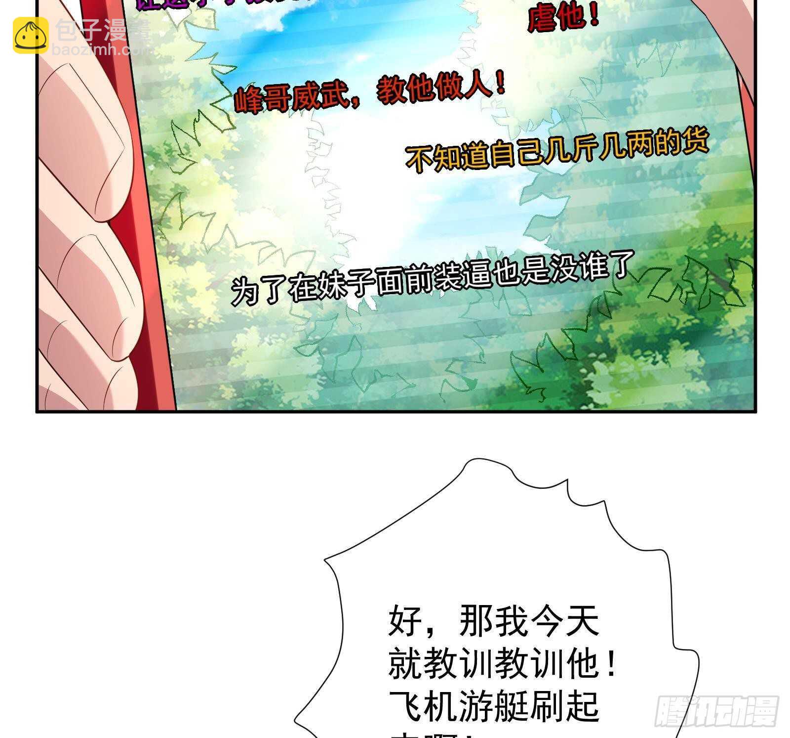 第49话 扮猪吃老虎？15