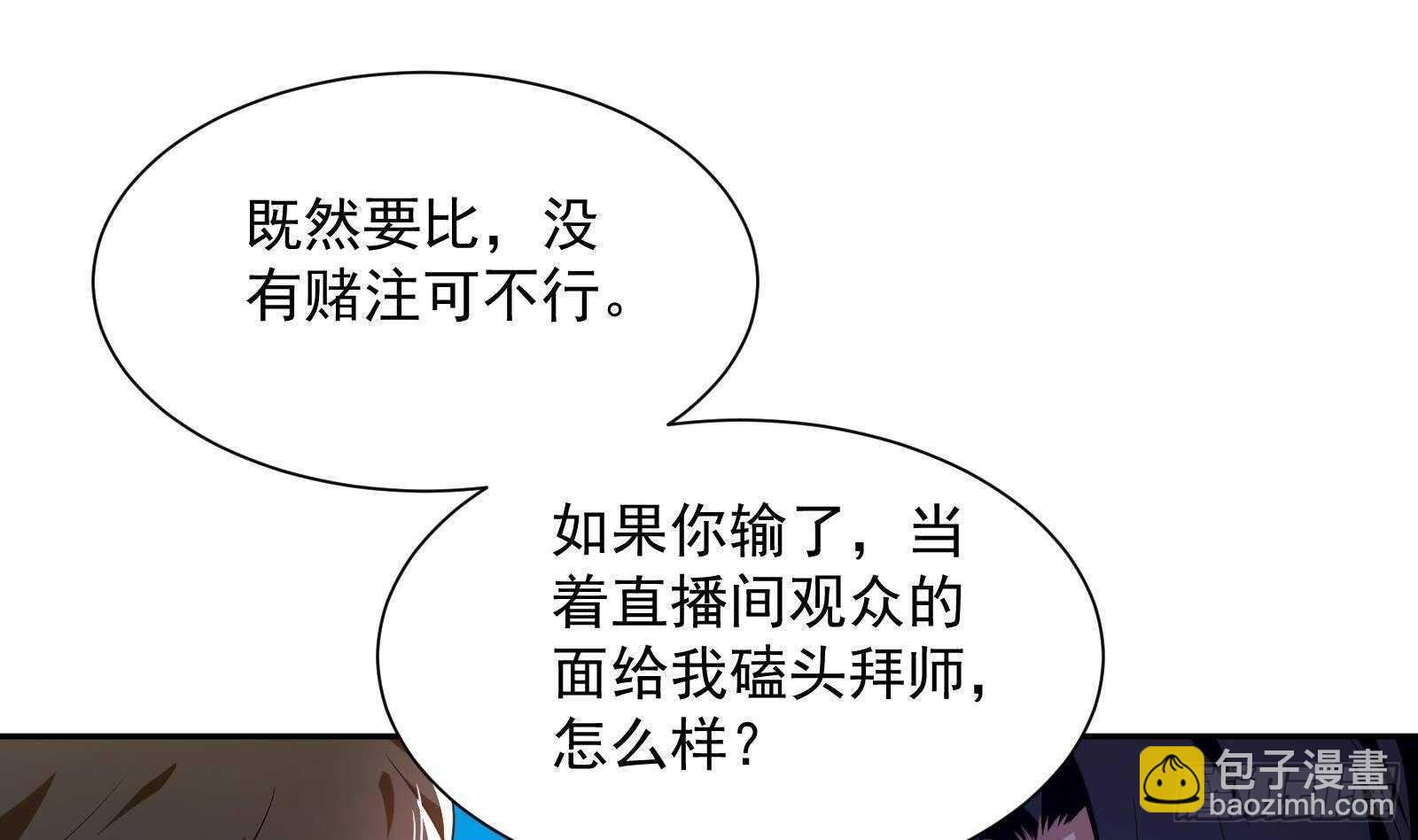 第49话 扮猪吃老虎？18