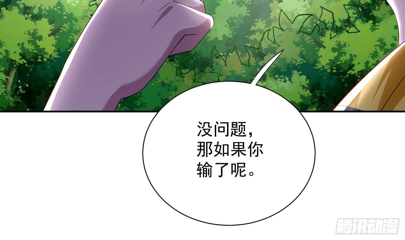 第49话 扮猪吃老虎？20