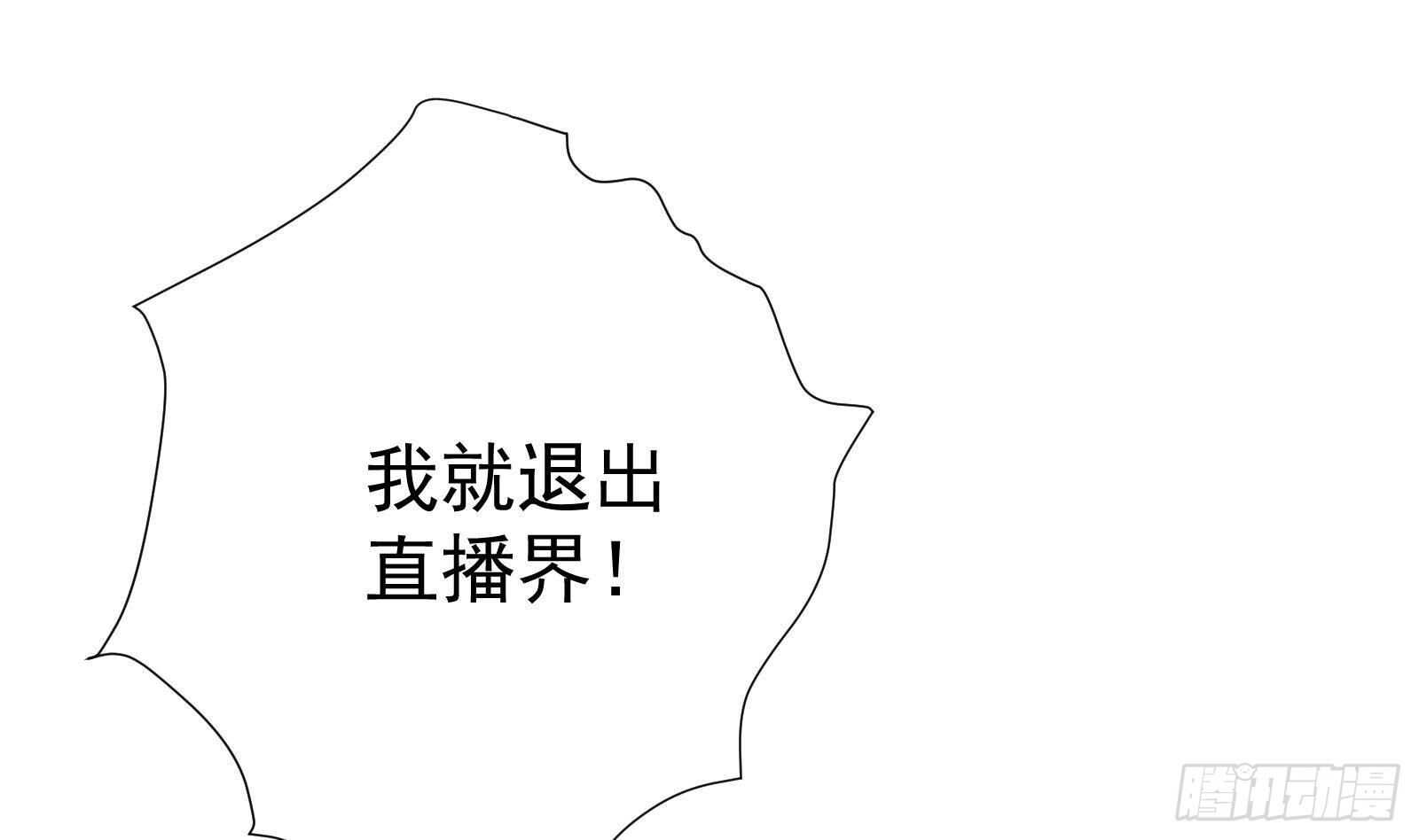 第49话 扮猪吃老虎？21